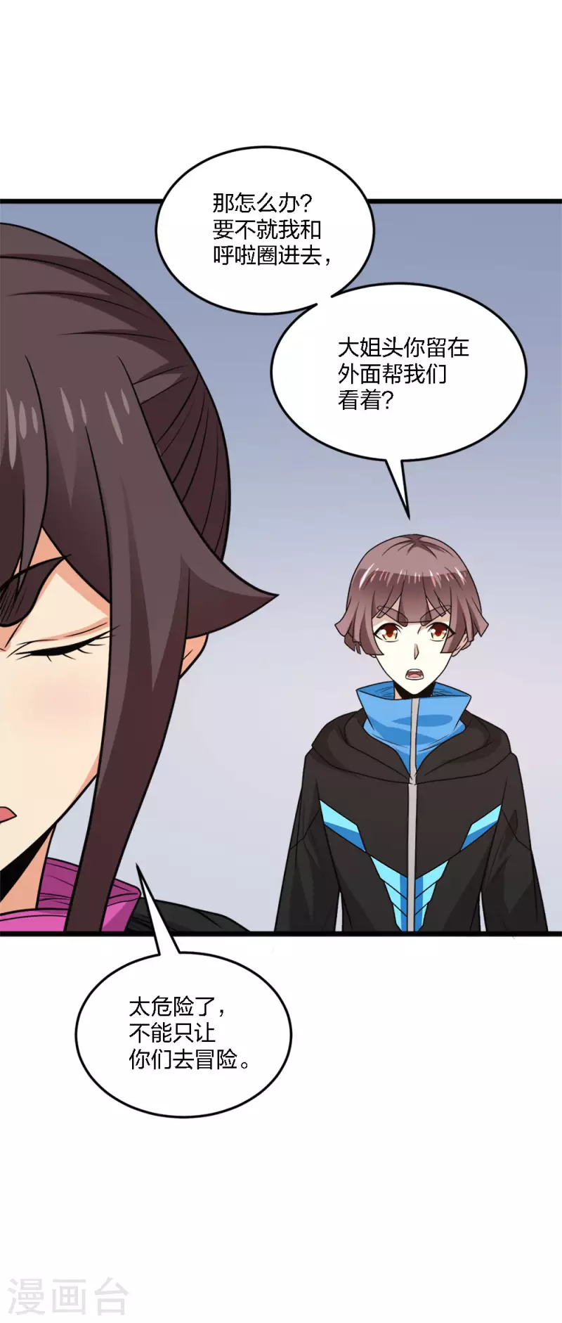 第214话 意外支援-第218话