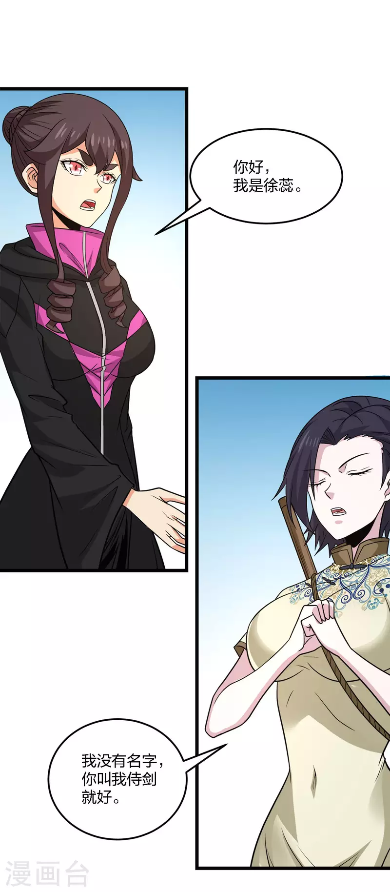 第214话 意外支援-第218话