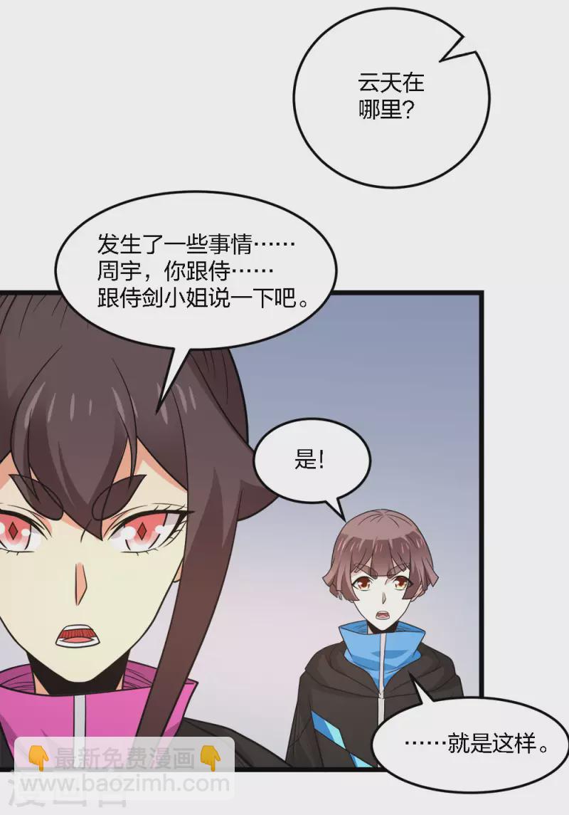 第214话 意外支援-第218话