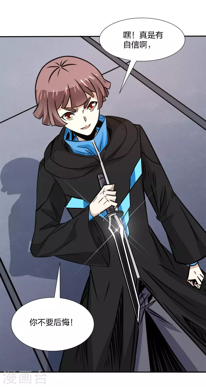 第214话 意外支援-第218话