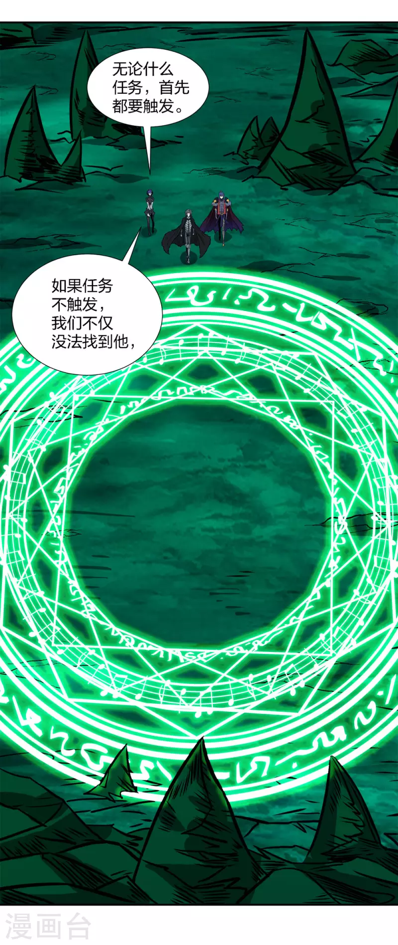 第214话 意外支援-第218话