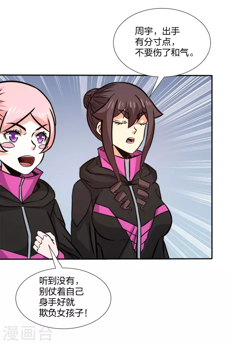 第214话 意外支援-第218话