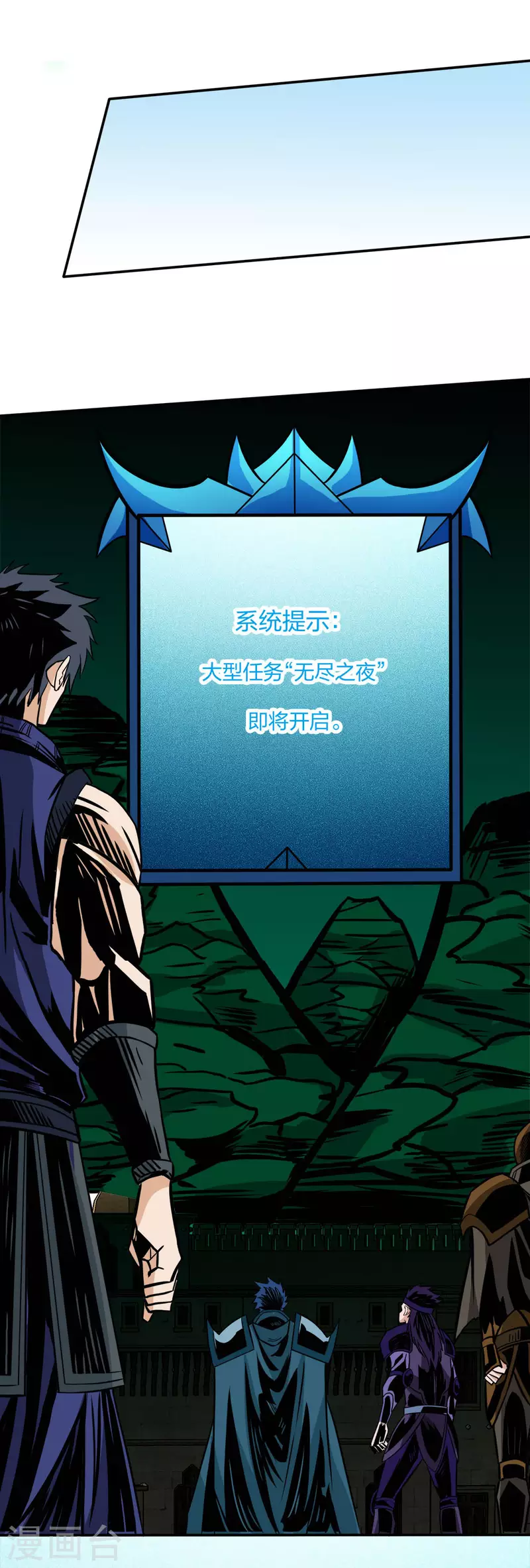 第214话 意外支援-第218话