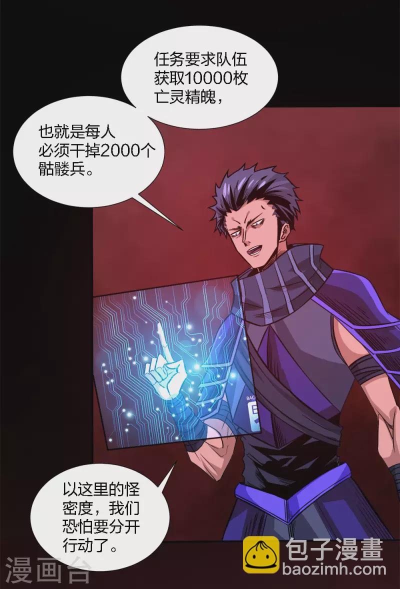 第216话 五人队-第220话