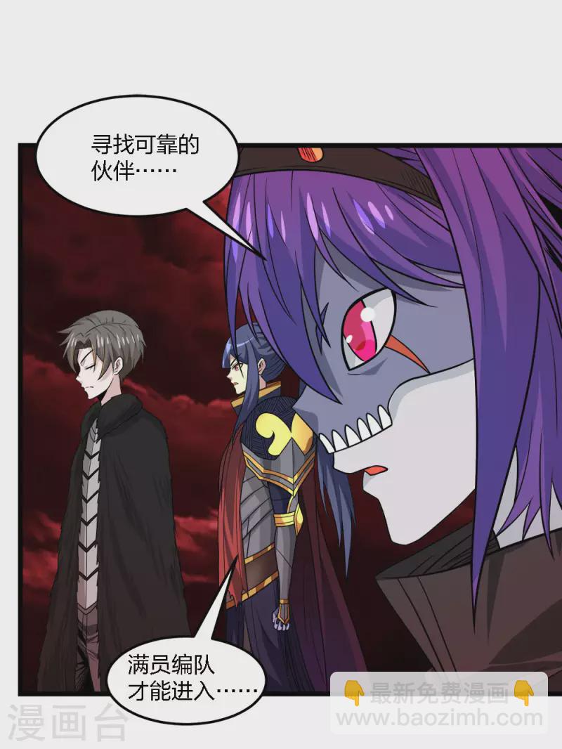 第216话 五人队-第220话