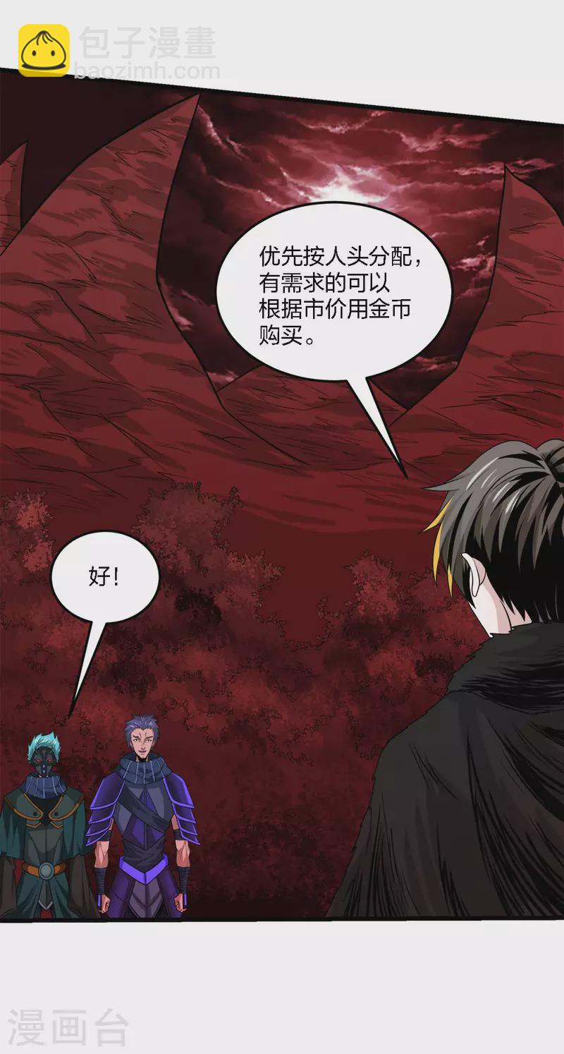 第216话 五人队-第220话