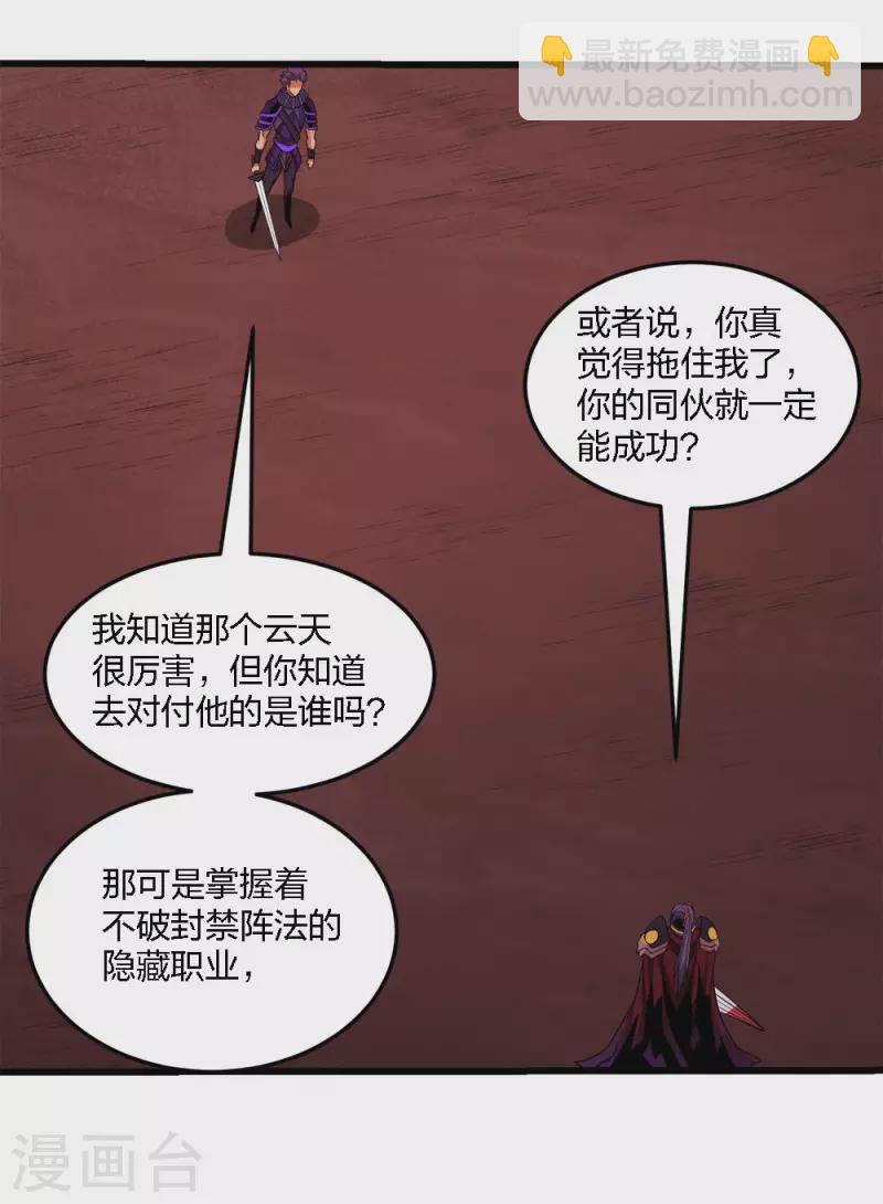 第218话 破局-第222话