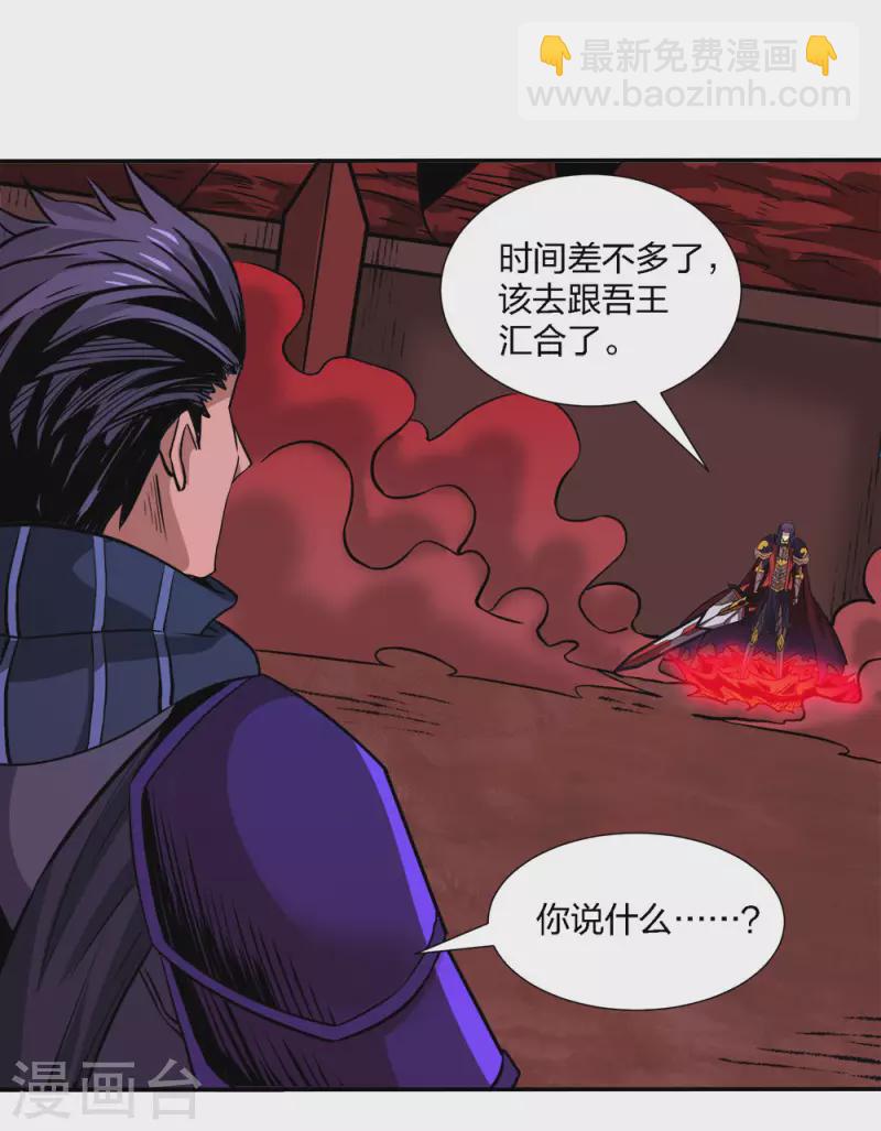 第218话 破局-第222话