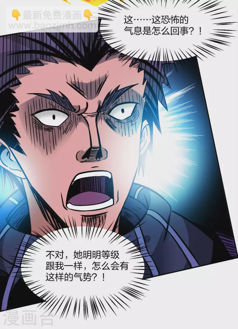 第218话 破局-第222话