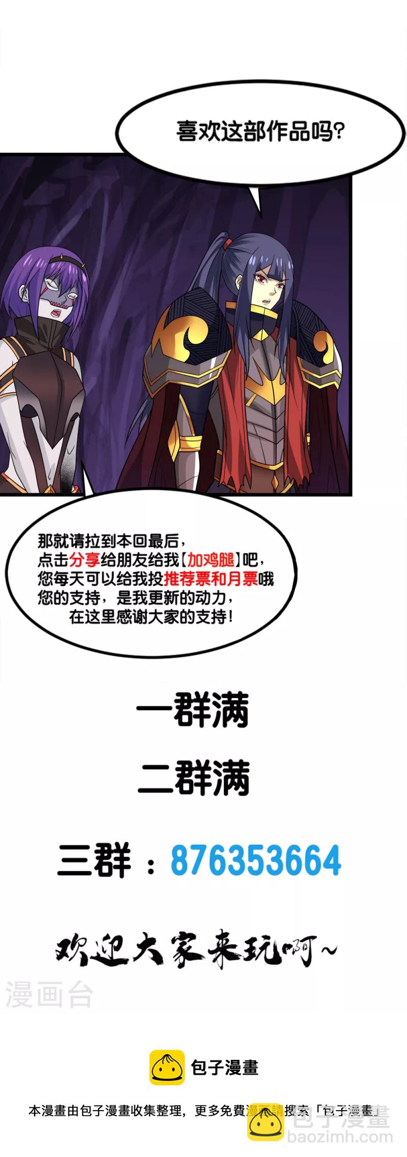 第218话 破局-第222话