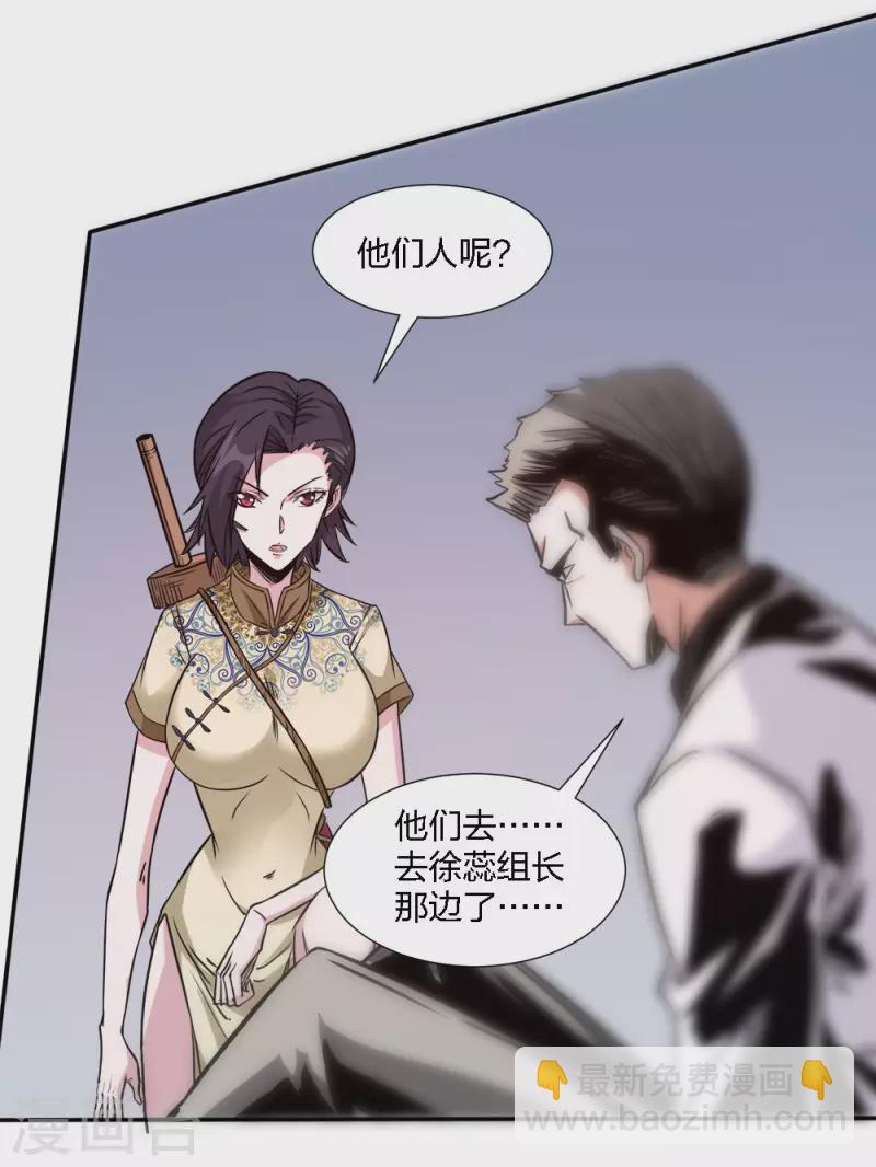 第220话 守护-第224话