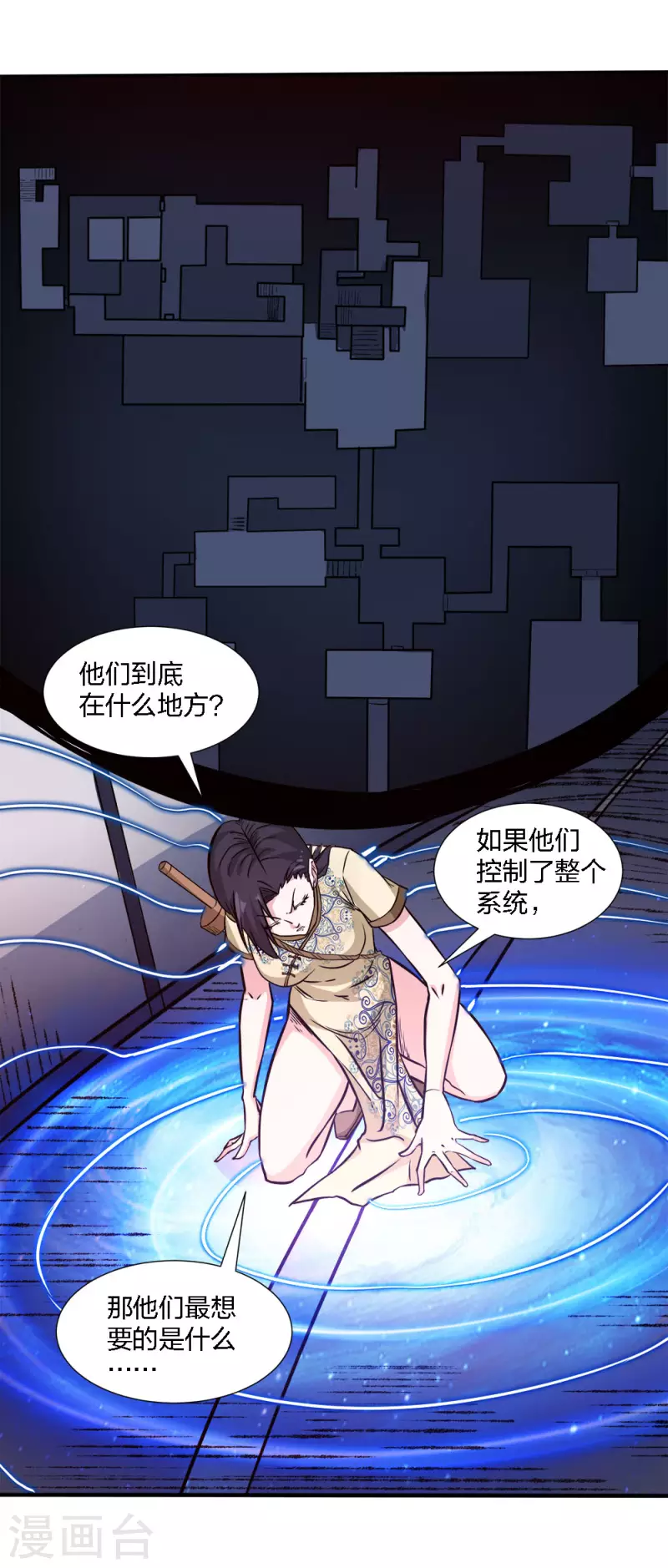 第220话 守护-第224话