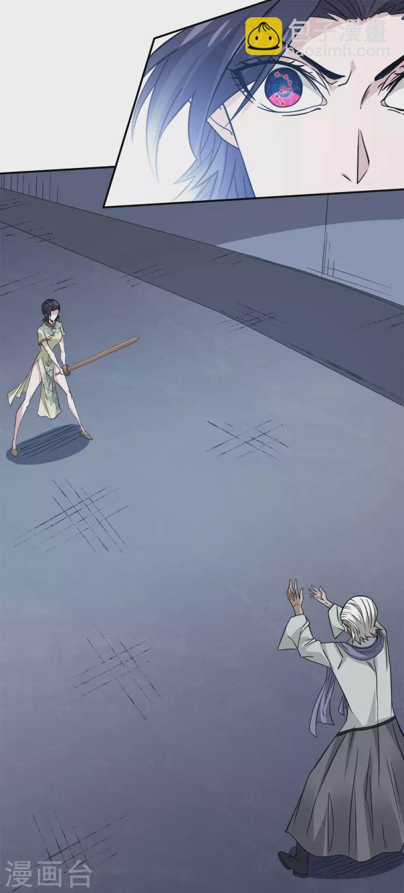 第222话 侍剑-第226话