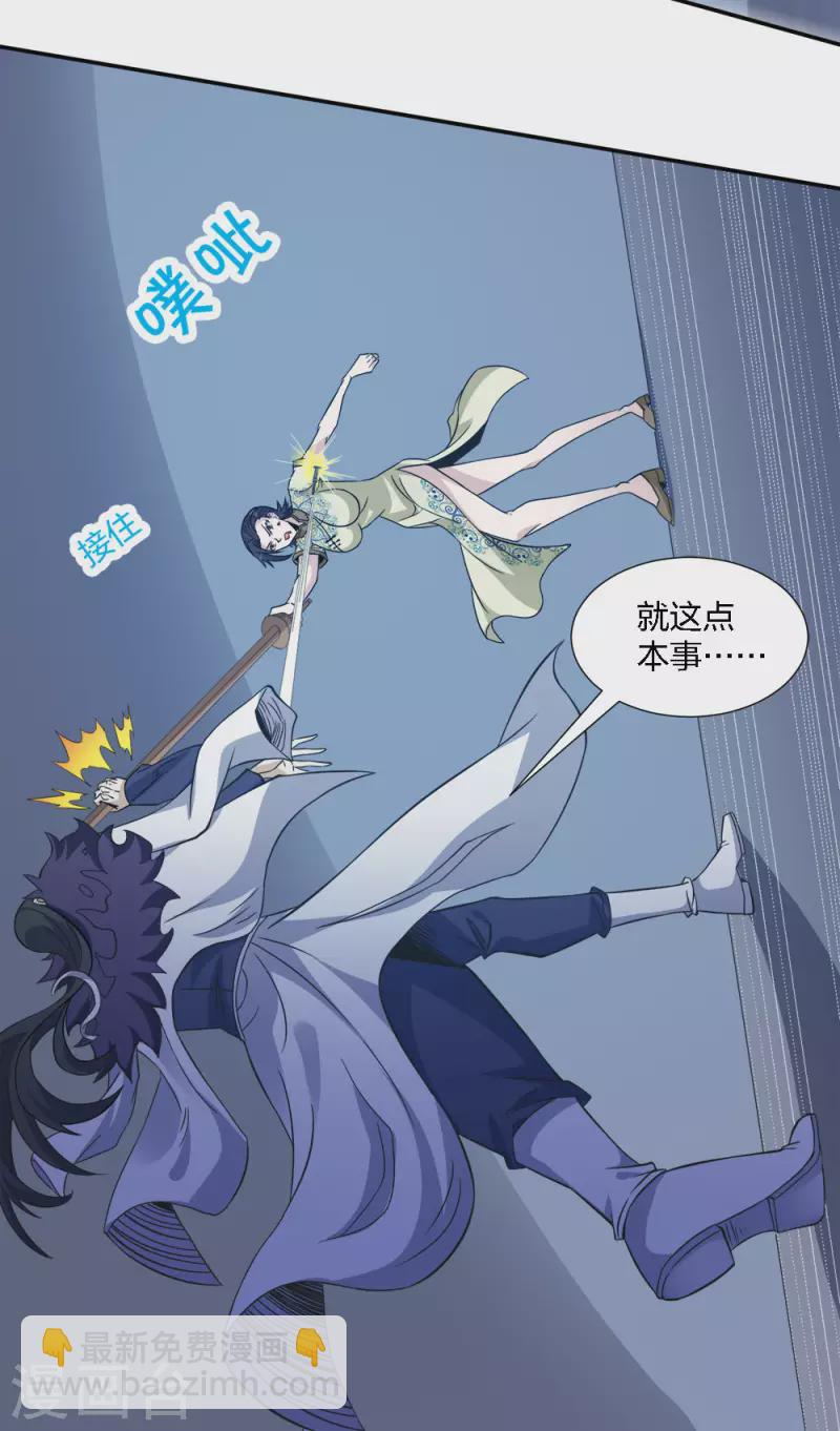 第222话 侍剑-第226话