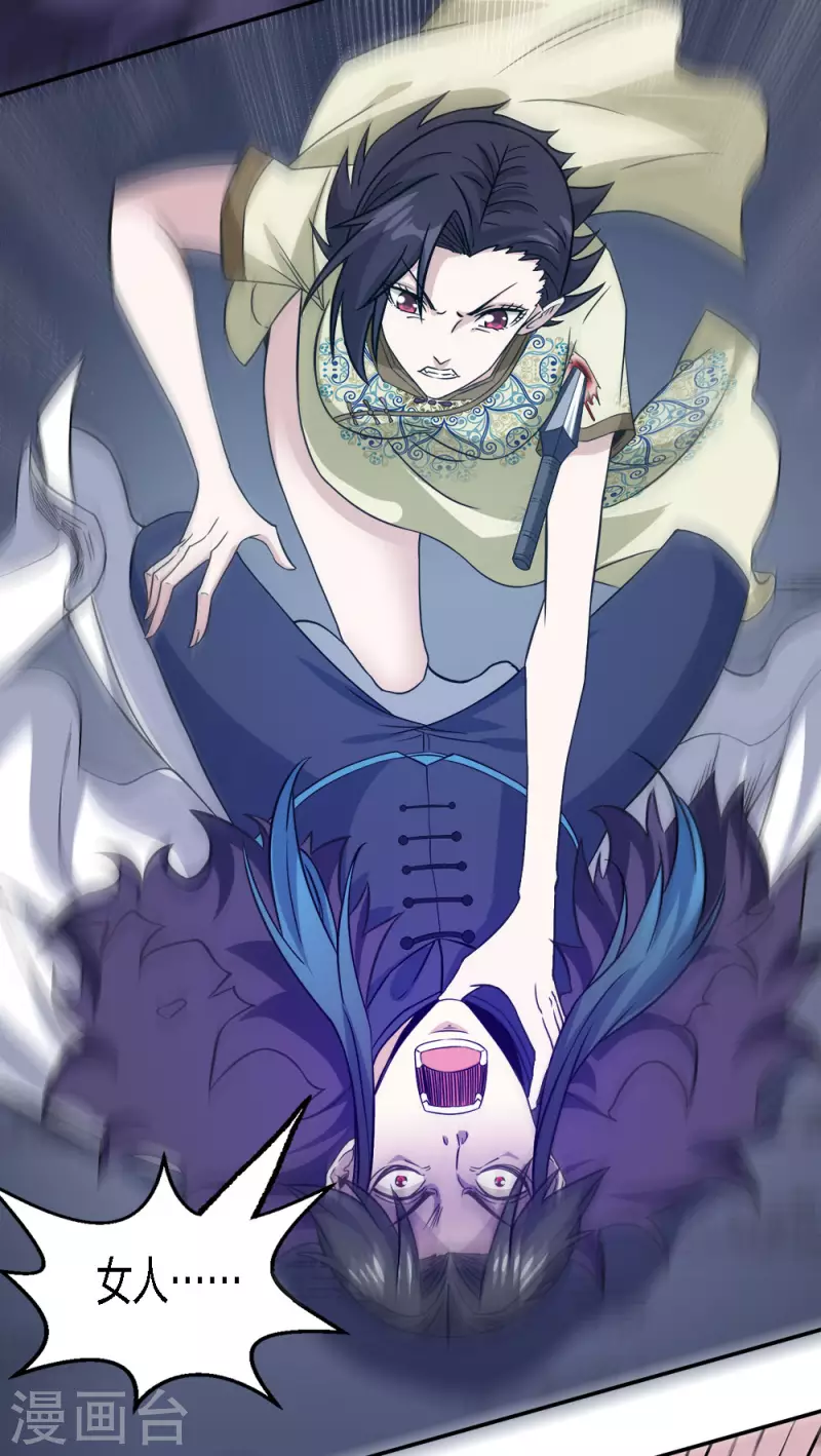 第222话 侍剑-第226话