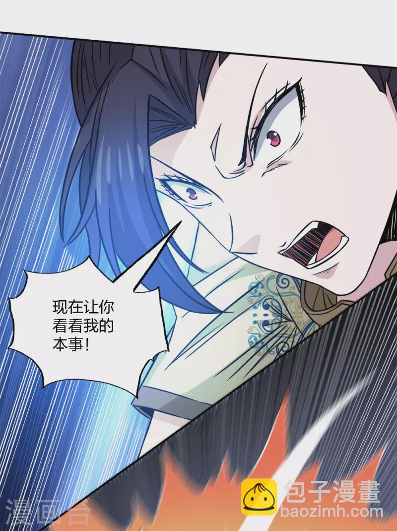 第222话 侍剑-第226话