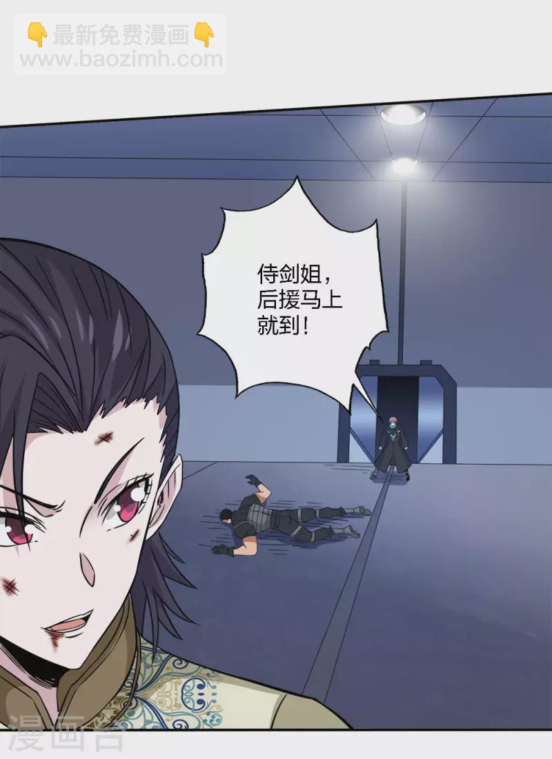 第222话 侍剑-第226话