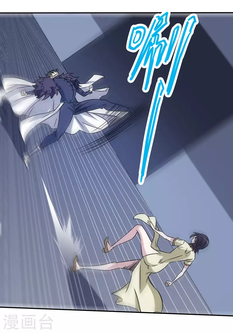 第222话 侍剑-第226话