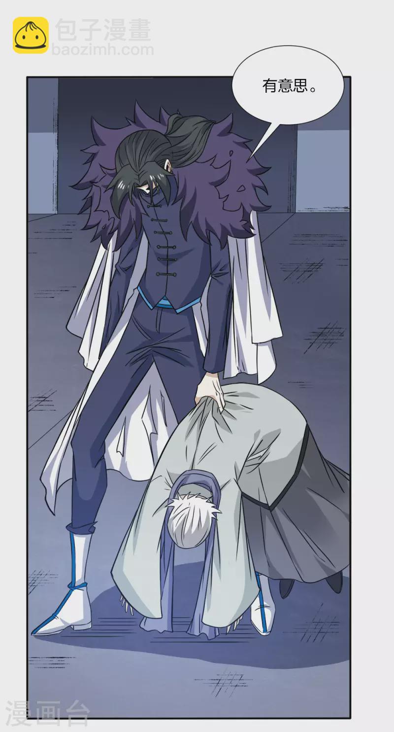 第222话 侍剑-第226话