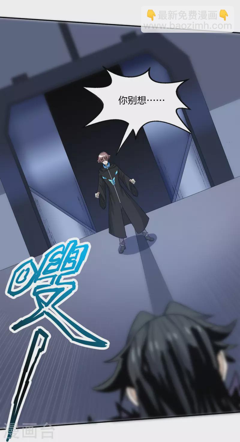 第222话 侍剑-第226话