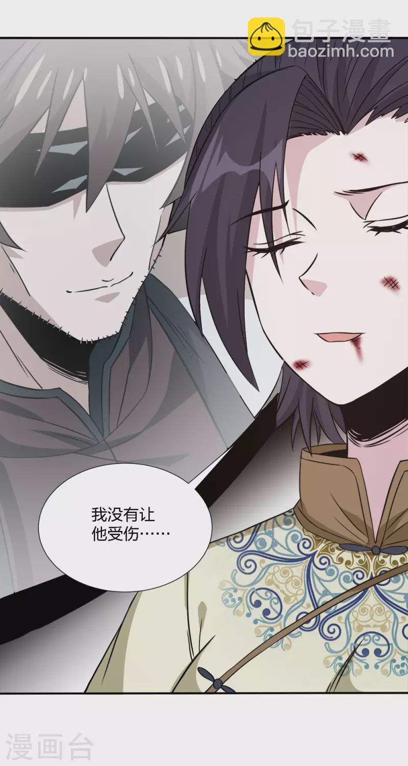 第222话 侍剑-第226话