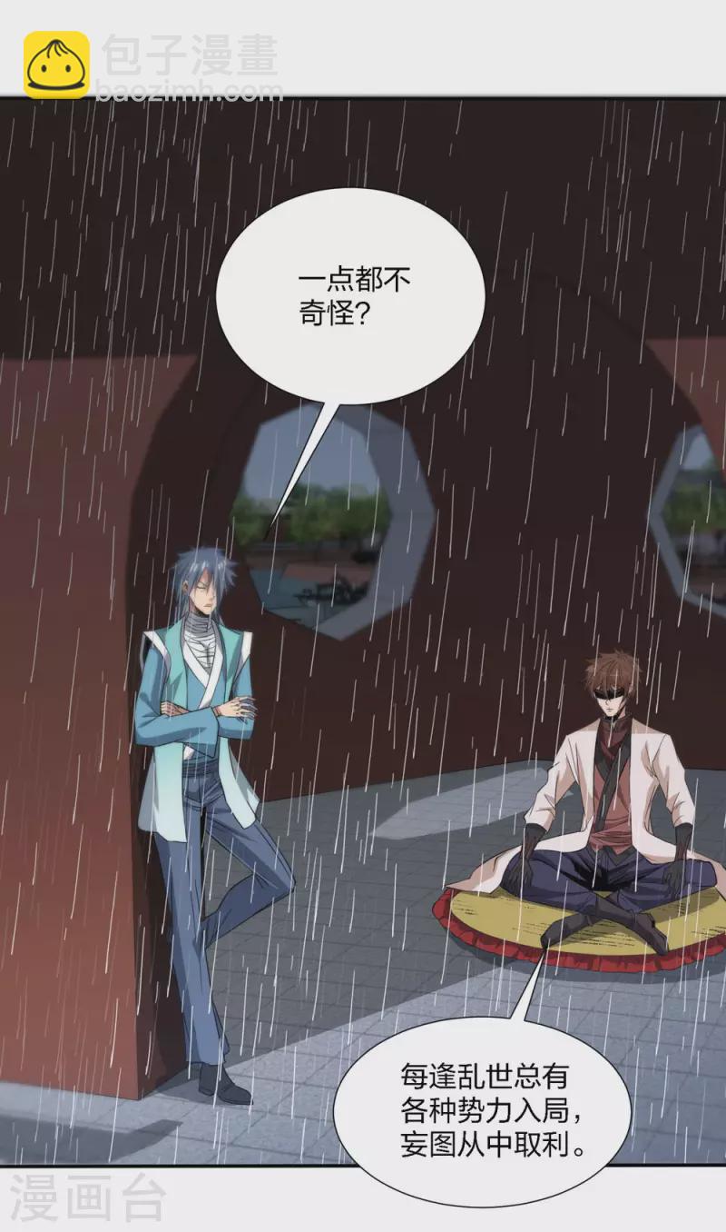 第222话 侍剑-第226话