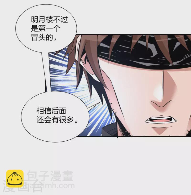 第222话 侍剑-第226话