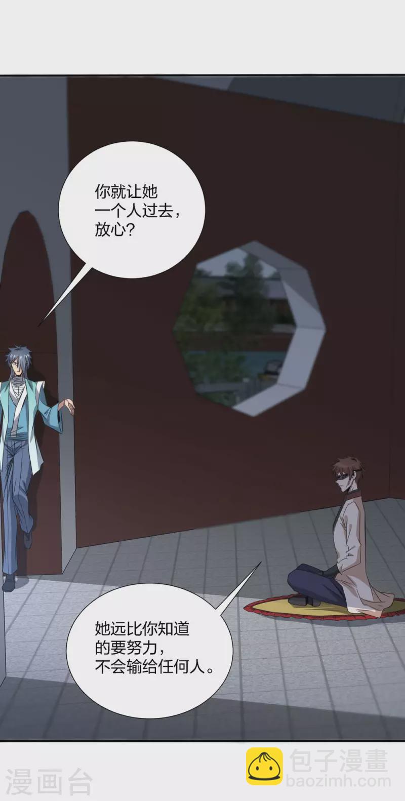 第222话 侍剑-第226话