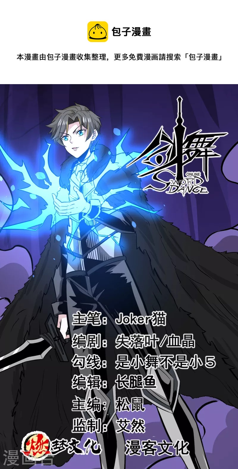 第224话 谁算计谁-第228话