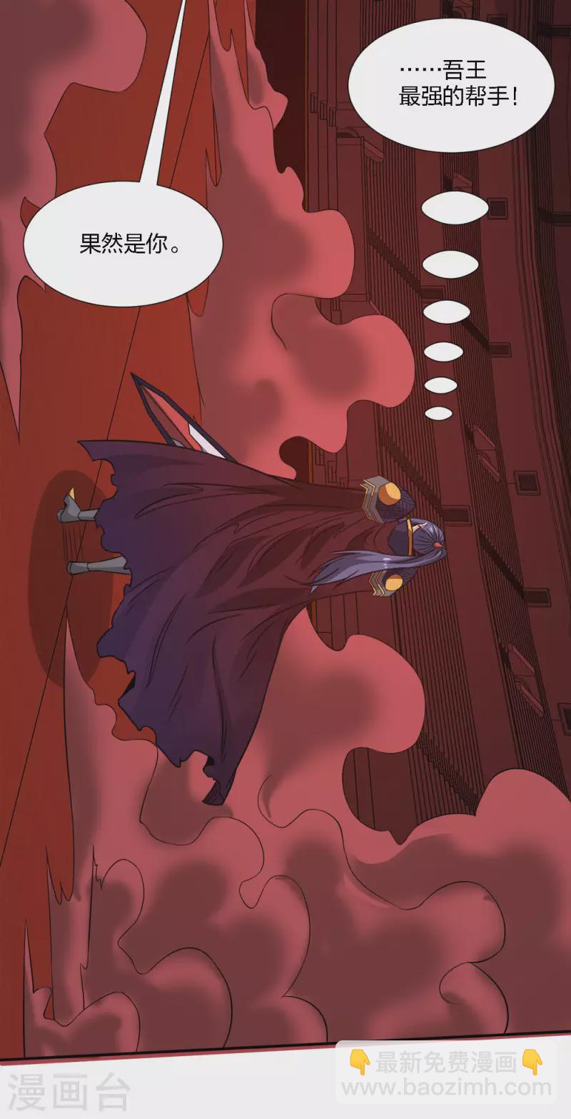 第224话 谁算计谁-第228话