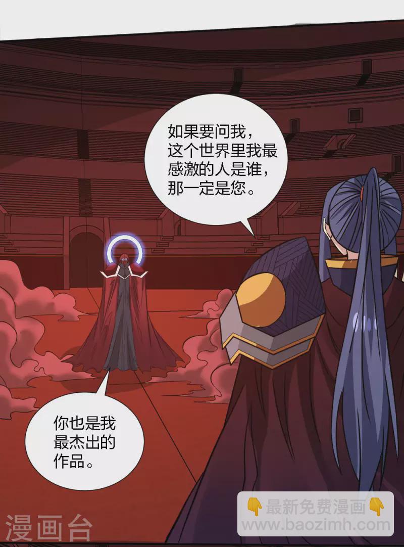 第224话 谁算计谁-第228话