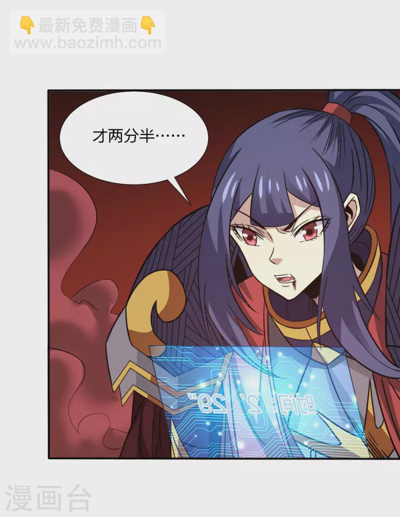 第224话 谁算计谁-第228话