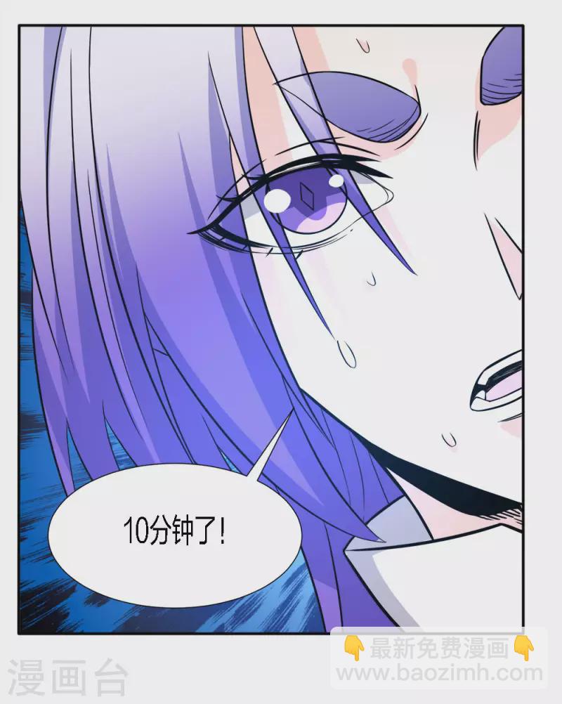 第224话 谁算计谁-第228话