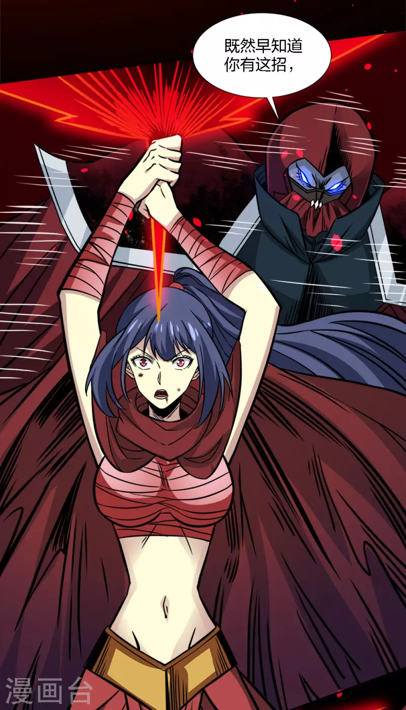 第224话 谁算计谁-第228话