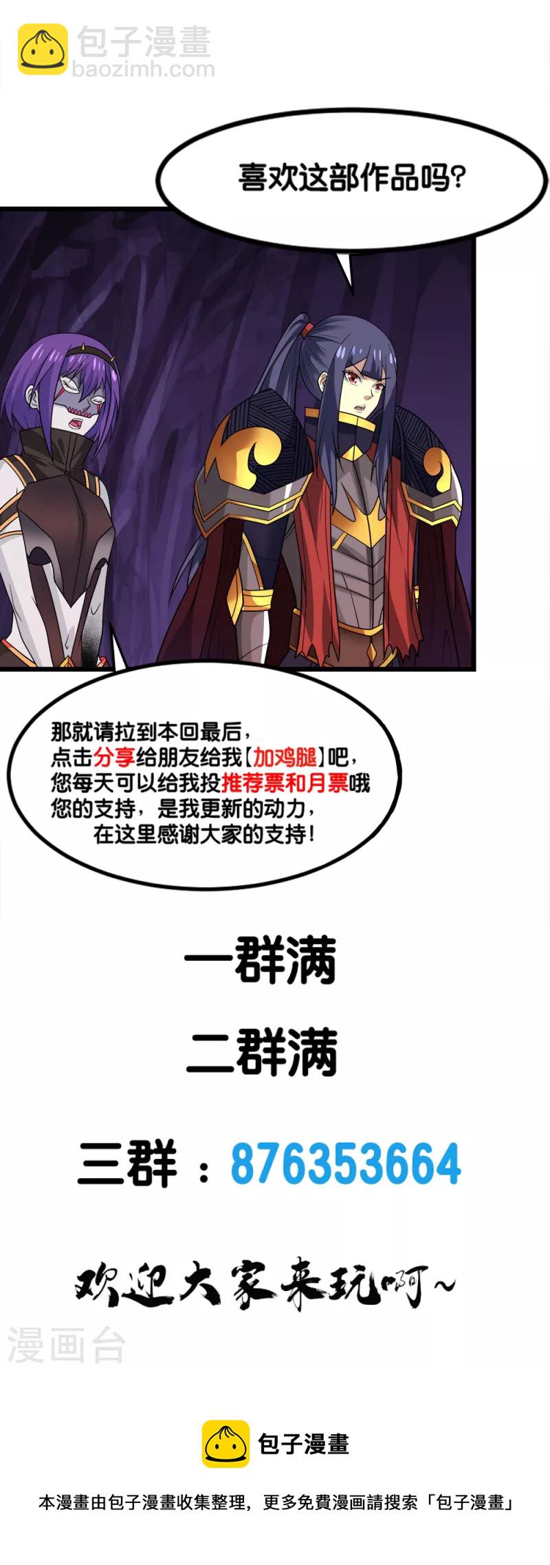 第224话 谁算计谁-第228话