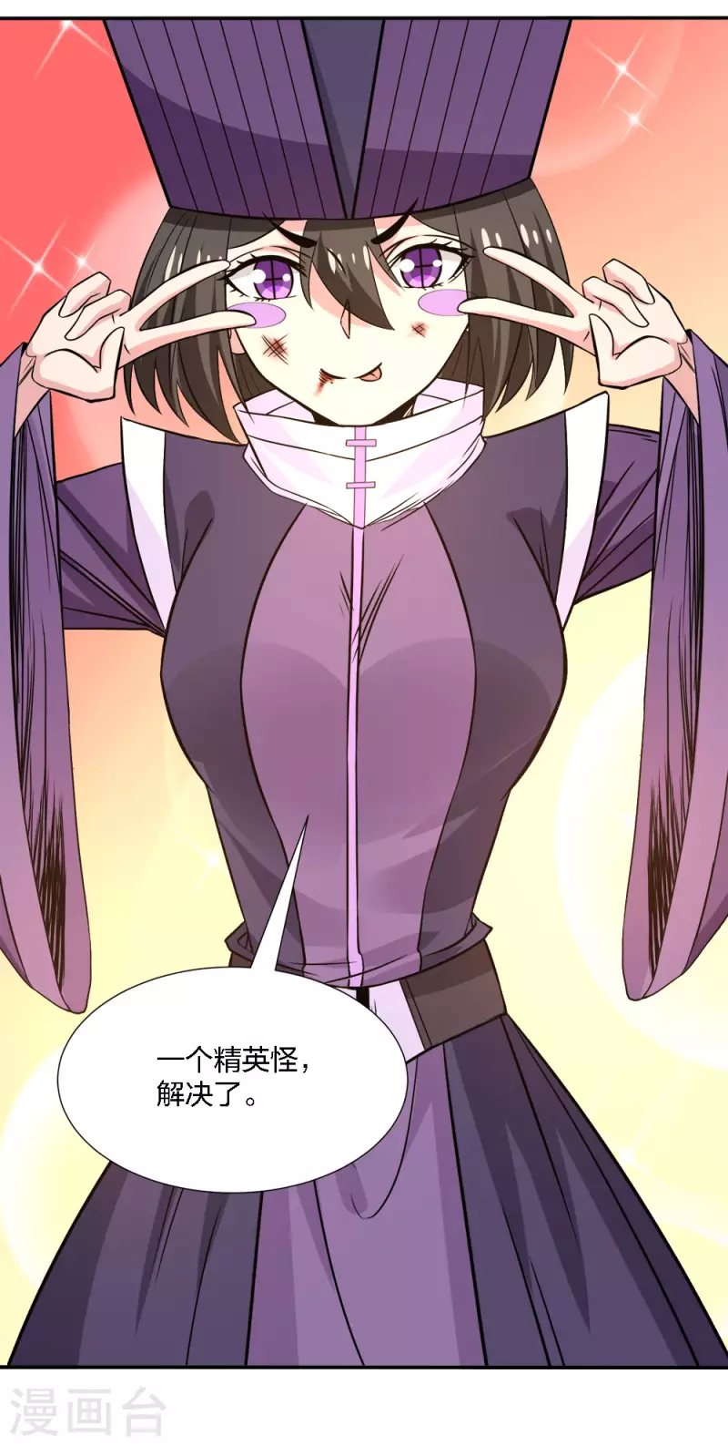 第224话 谁算计谁-第228话