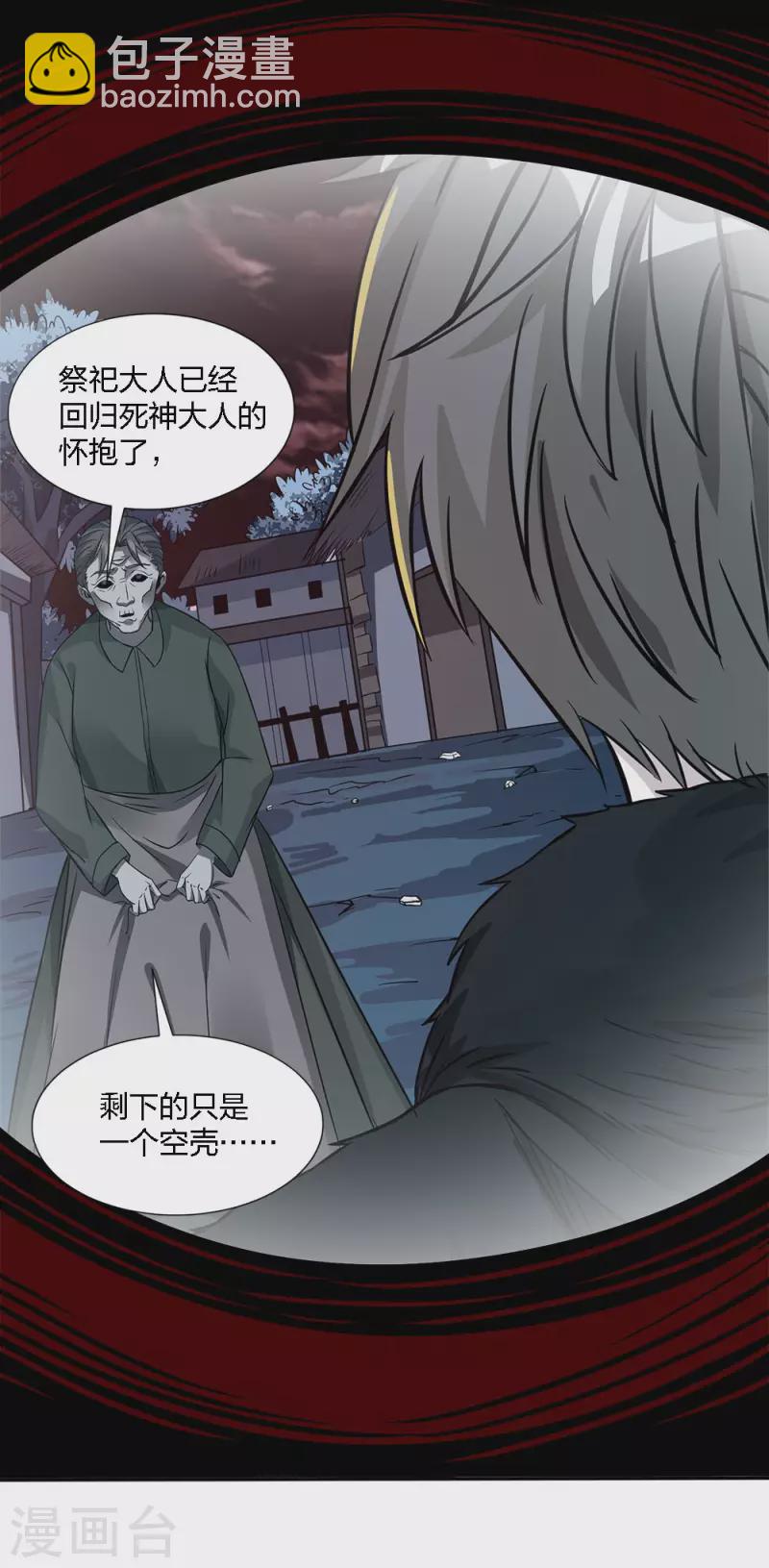 第226话 送你去见死神大人-第230话