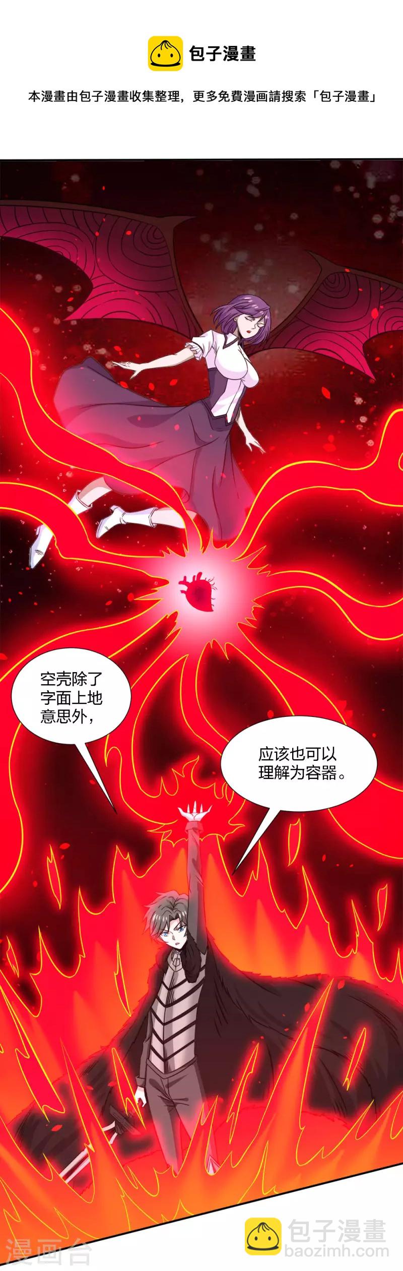 第226话 送你去见死神大人-第230话