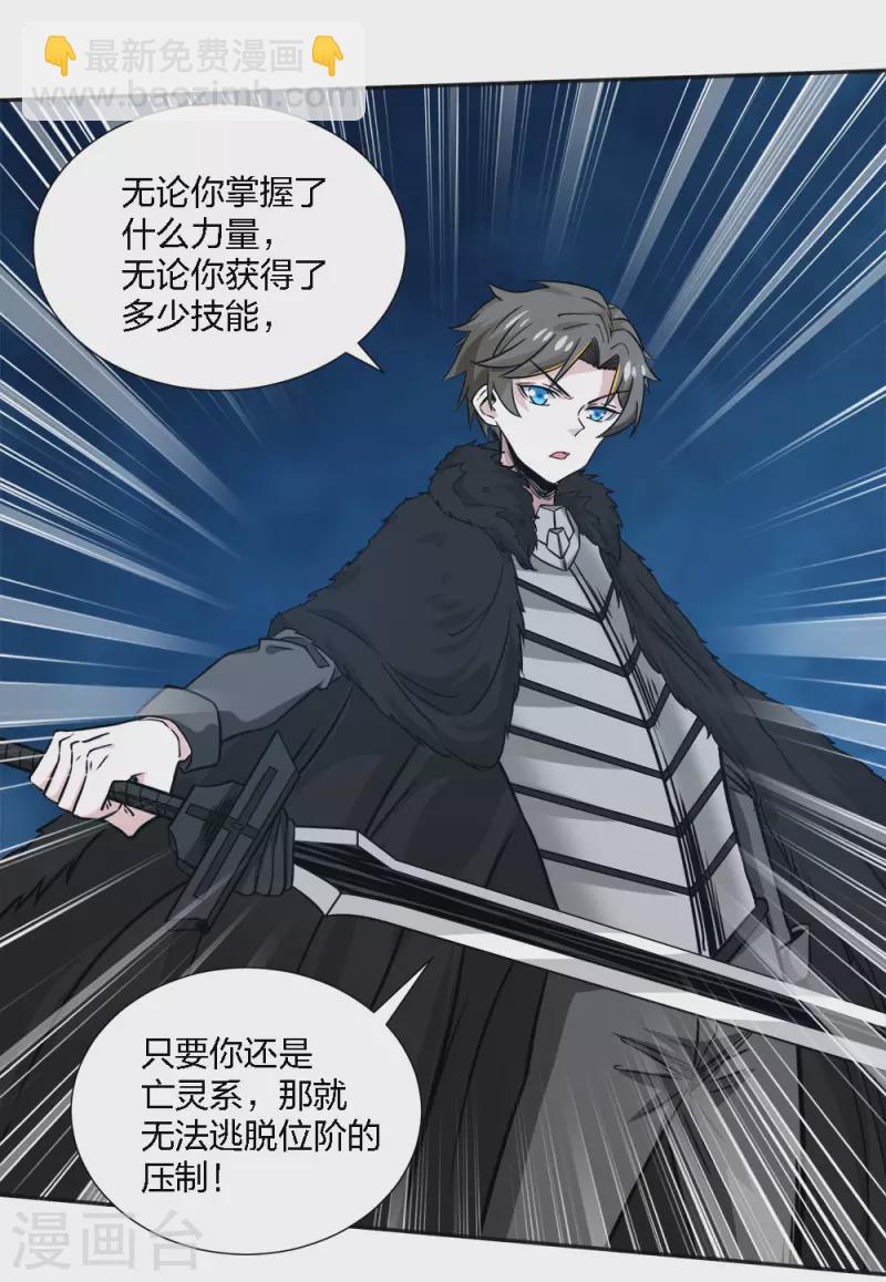 第226话 送你去见死神大人-第230话