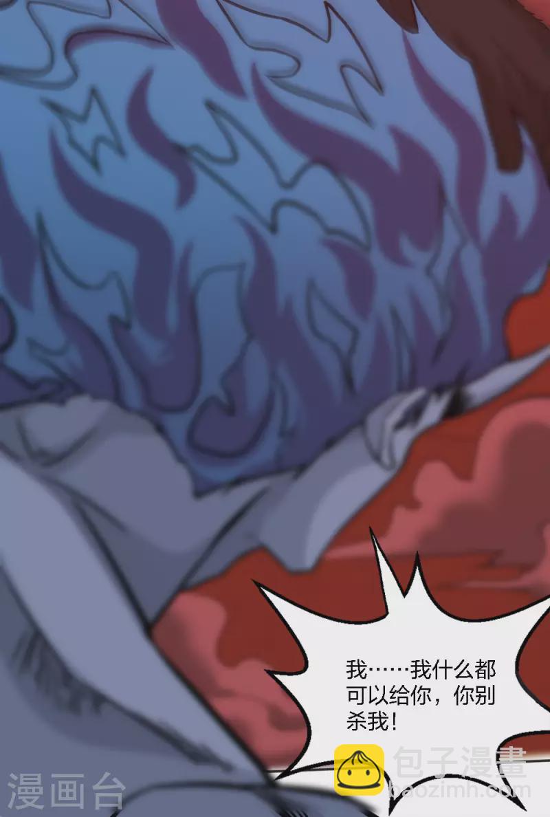 第226话 送你去见死神大人-第230话