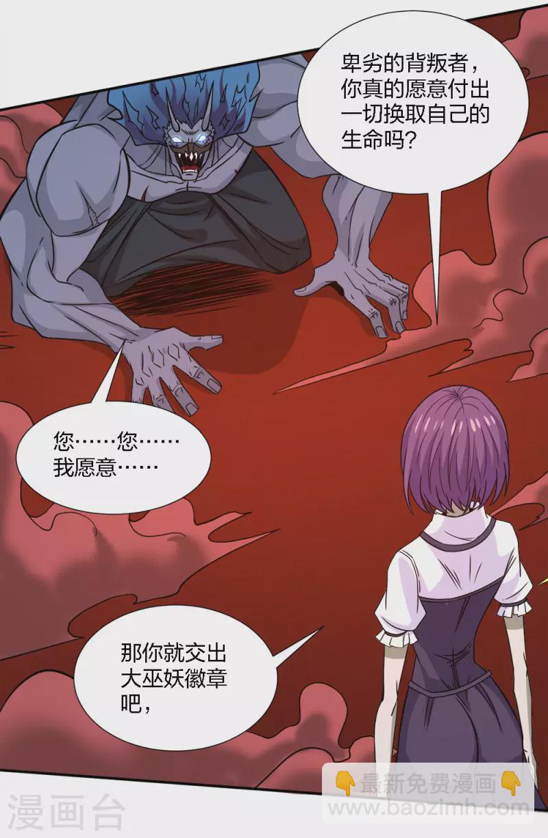 第226话 送你去见死神大人-第230话