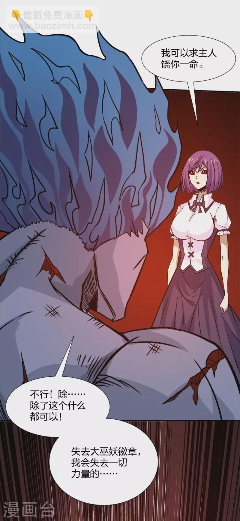 第226话 送你去见死神大人-第230话