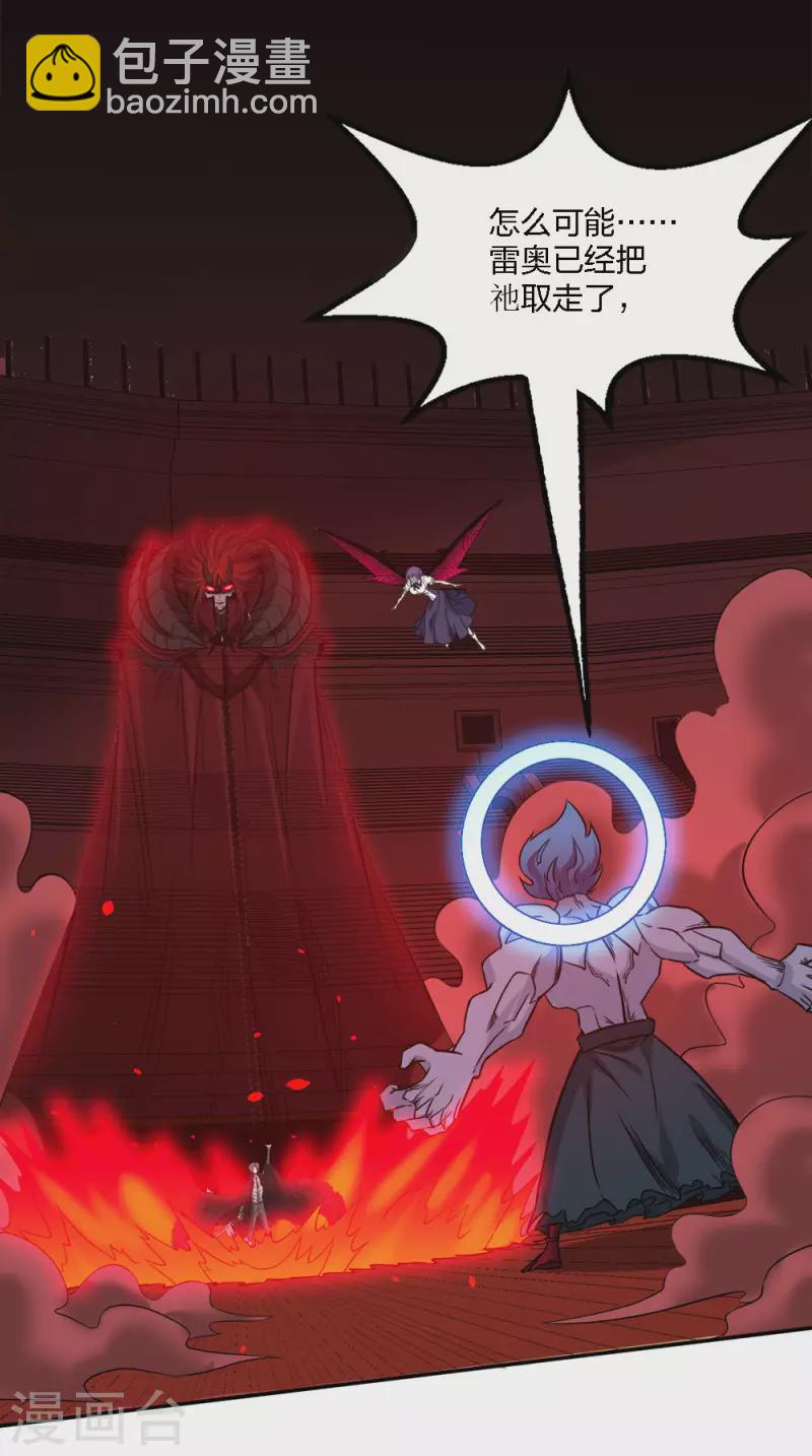 第226话 送你去见死神大人-第230话