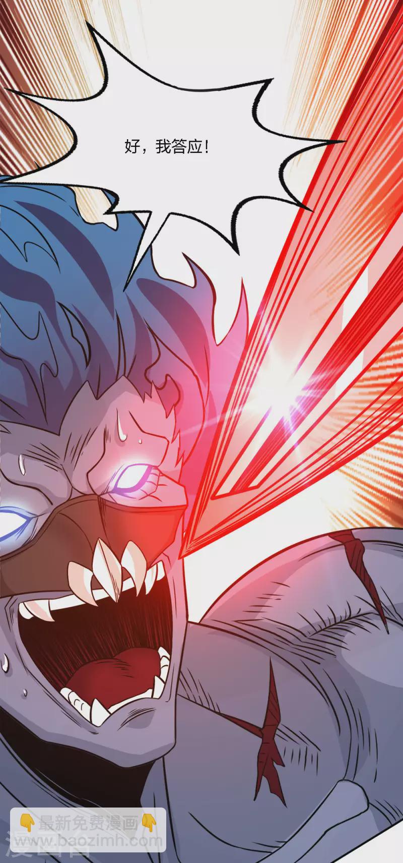 第226话 送你去见死神大人-第230话