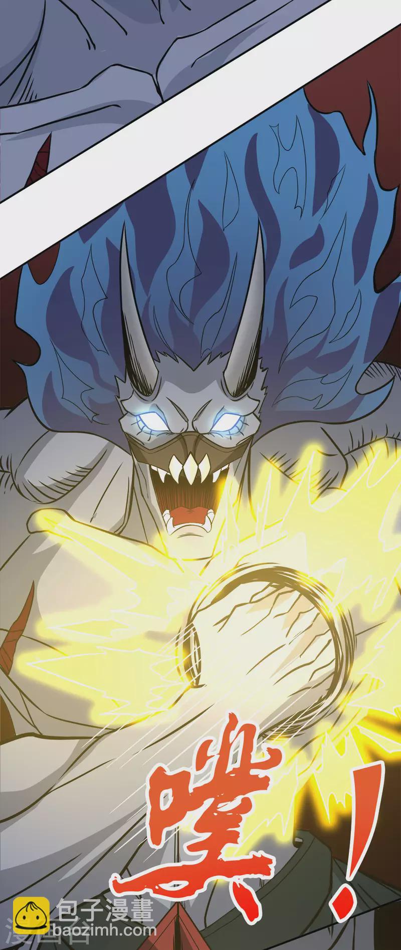 第226话 送你去见死神大人-第230话