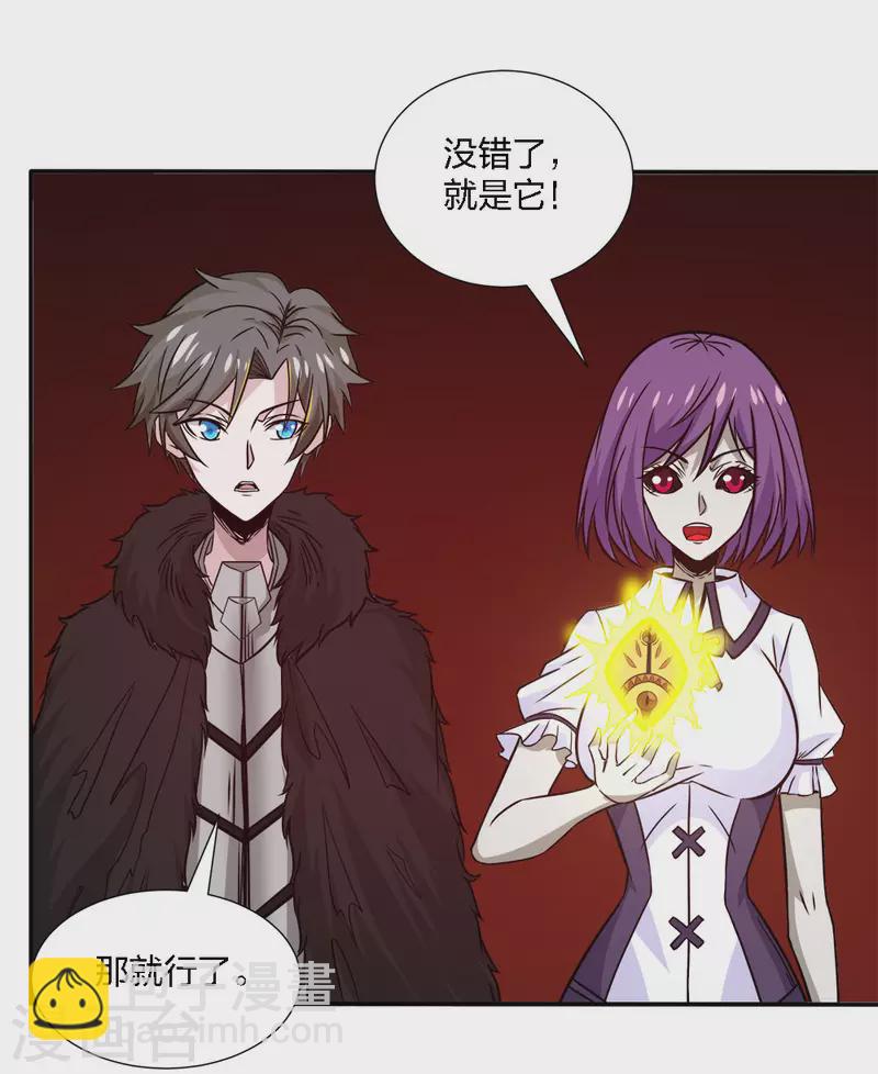 第226话 送你去见死神大人-第230话