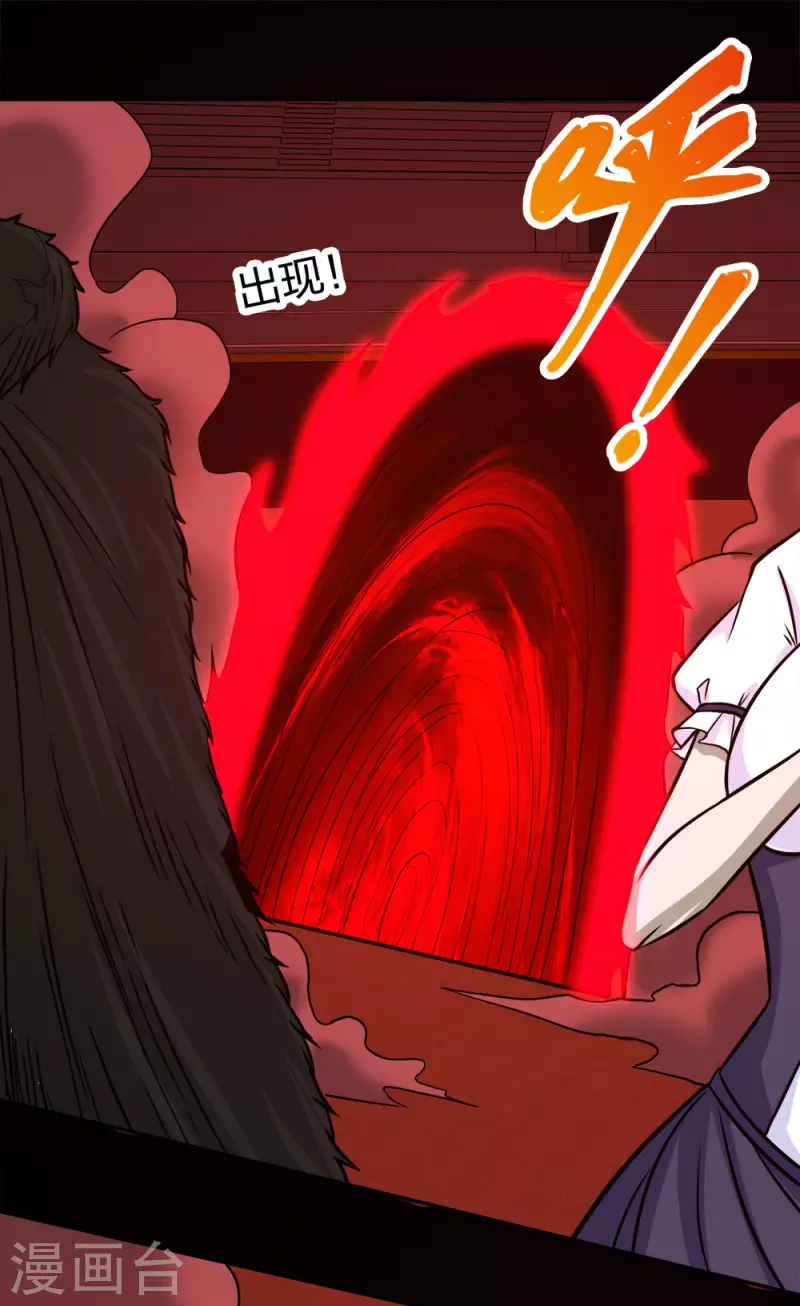 第226话 送你去见死神大人-第230话