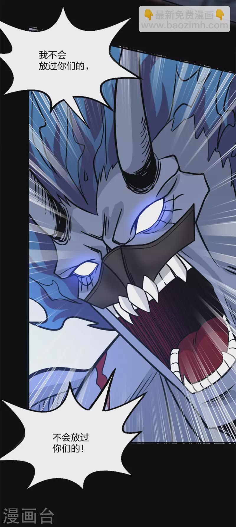 第226话 送你去见死神大人-第230话