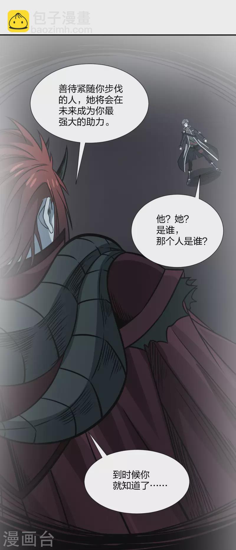 第226话 送你去见死神大人-第230话