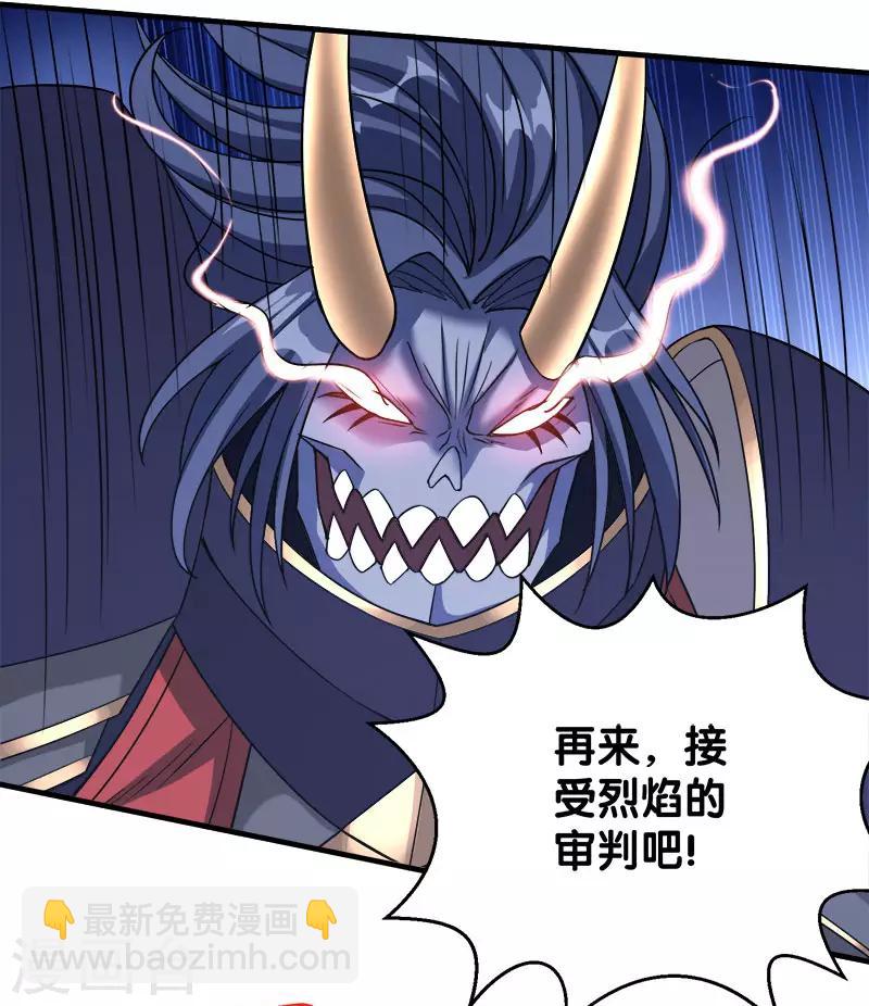 第24话 落霞村沦陷-第24话